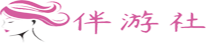 霍邱伴游社